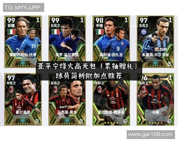 如何在实况足球中快速获得顶级球星的有效技巧与方法